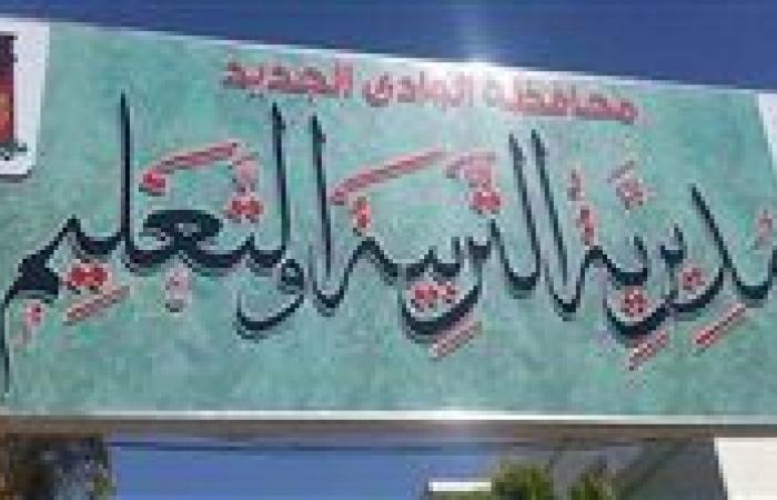 بالبلدي : تعليم
      الوادي
      الجديد
      تدرب
      40
      معلم
      لغة
      إنجليزية
      على
      دمج
      التقنيات
      المبتكرة
      والذكاء
      الاصطناعي
      في
      الفصول
      الدراسية