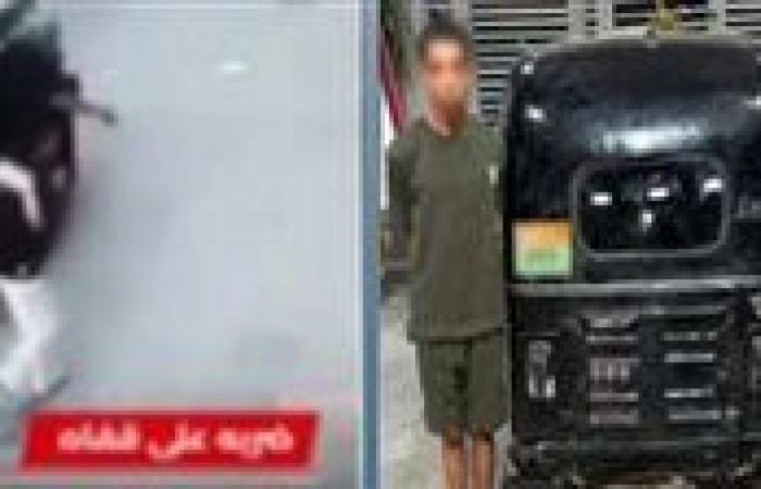 بالبلدي: «هزار
      الشارع»
      ينتهي
      بالقبض..
      سقوط
      المتهمين
      بصفع
      شاب
      في
      طنطا
