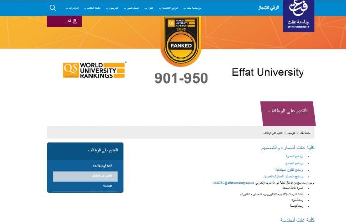 بالبلدي: وظيبفة
      جامعة..
      جامعة
      عفت
      السعودية
      تعلن
      وظائف
      جديدة
      لأعضاء
      هيئة
      التدريس
      في
      مختلف
      التخصصات..
      قدم
      الآن