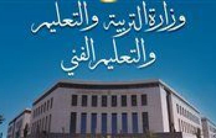 بالبلدي : عاجل|شرط
      أساسي
      لدخول
      الامتحانات..
      التعليم
      تحدد
      ضوابط
      التقييم
      في
      نظام
      البكالوريا