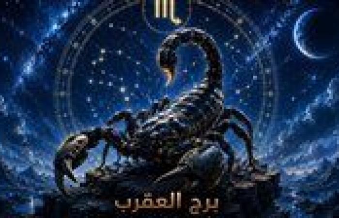 بالبلدي: حظك
      اليوم
      برج
      العقرب
      الأربعاء
      5
      أغسطس
      2026..
      رسالة
      اليوم:
      الثقة
      بحدسك
      تساعدك
      على
      اختيار
      الطريق
      الأنسب