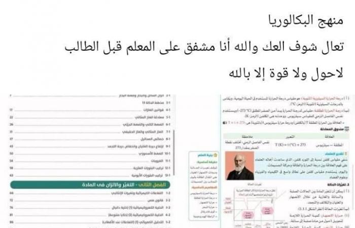 بالبلدي : رسميًا..
      «التعليم»
      تحدد
      موعد
      إتاحة
      مناهج
      شهادة
      البكالوريا
      المصرية
      2027|
      عاجل
