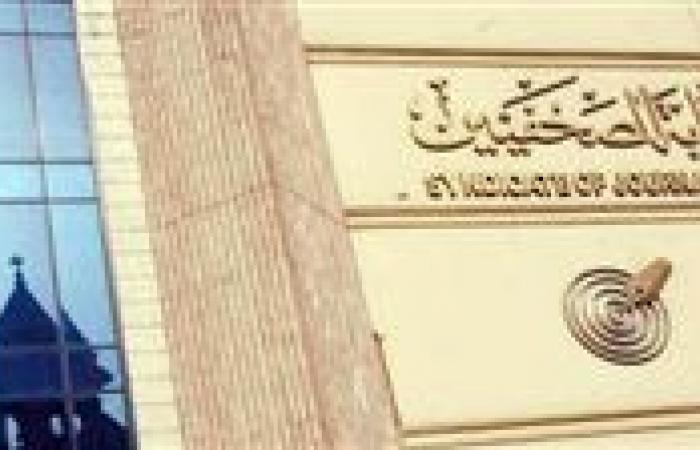 بالبلدي : نقابة
      الصحفيين
      تحسم
      الجدل
      حول
      «فتاة
      أوبر»:
      ليست
      صحفية
      وسنلاحق
      منتحلي
      الصفة
      قانونيًا