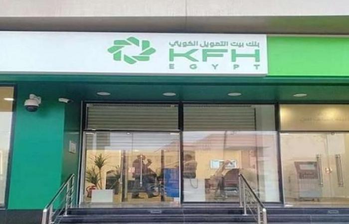بالبلدي : بعائد
      يصل
      إلى
      18.5%..
      بنك
      بيت
      التمويل
      الكويتي
      يطلق
      شهادة
      ادخار
      جديدة
      لمدة
      3
      سنوات