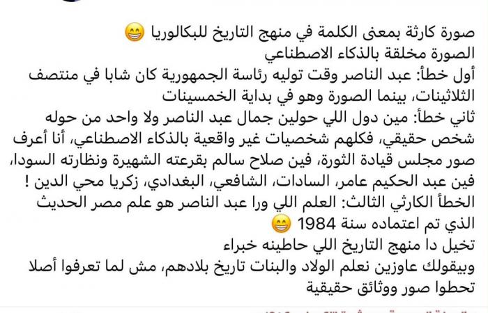 بالبلدي : رسميًا..
      «التعليم»
      تحدد
      موعد
      إتاحة
      مناهج
      شهادة
      البكالوريا
      المصرية
      2027|
      عاجل