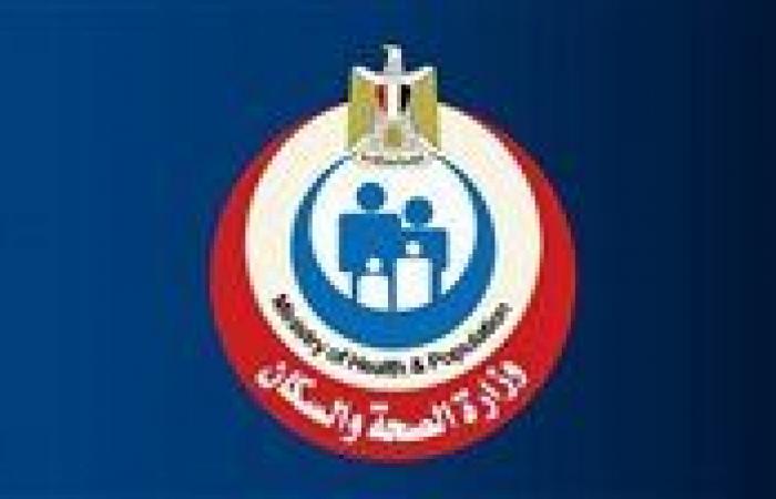 بالبلدي: وزارة
      الصحة
      تفتح
      باب
      الترشح
      لعضوية
      البعثة
      الطبية
      المصرية
      لموسم
      حج
      2027