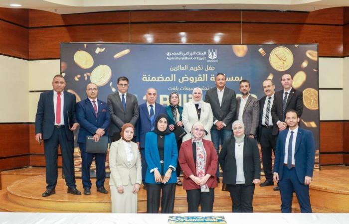 بالبلدي : البنك
      الزراعي
      المصري
      يكرّم
      عدداً
      من
      موظفيه
      المتميزين
      لتحقيق
      ارقام
      استثنائية
      في
      القروض
      الشخصية
      خلال
      الربع
      الأول
      من
      2026 