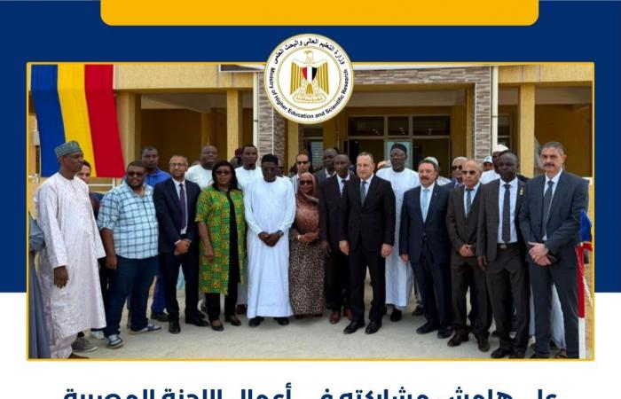 بالبلدي: التعليم
      العالي
      تستعرض
      حصاد
      الأسبوع..
      فرع
      جامعة
      الإسكندرية
      بتشاد
      والتوسع
      في
      الذكاء
      الاصطناعي