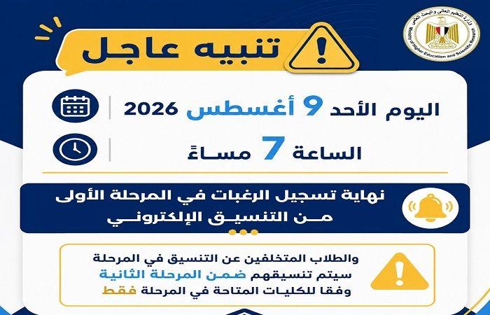 بالبلدي: قبل
      إغلاق
      الموقع..
      آخر
      تحذير
      بشأن
      تنسيق
      المرحلة
      الأولى
      2026