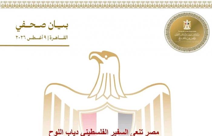 بالبلدي: مصر
      تنعى
      السفير
      الفلسطيني
      دياب
      اللوح
      بعد
      مسيرة
      حافلة
      بالعطاء