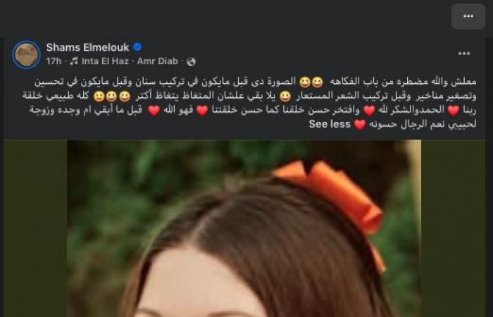 بالبلدي: شمس
      البارودي
      تستعيد
      ذكريات
      شبابها
      برسالة
      طريفة:
      كله
      طبيعي
      خلقة
      ربنا
