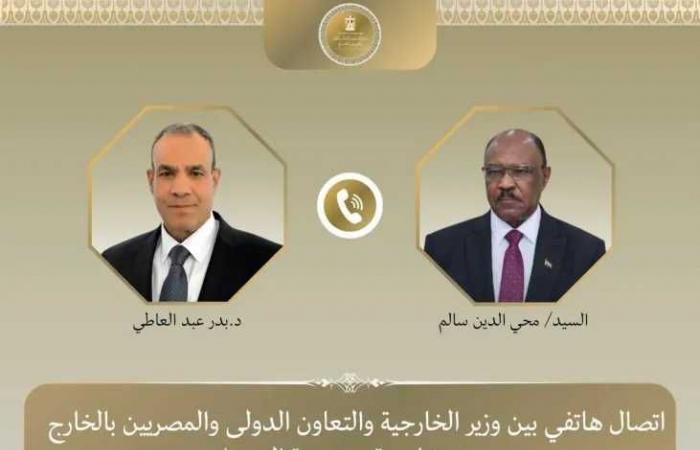 وزير
      الخارجية
      يبحث
      هاتفياً
      مع
      نظيره
      السوداني
      العلاقات
      الثنائية
      وتطورات
      الأوضاع
      في
      السودان
