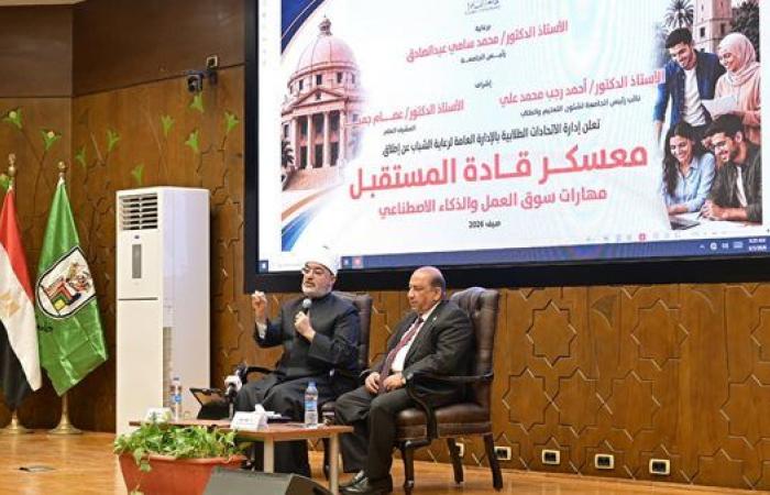 بالبلدي: مفتي
      الجمهورية:
      الجامعات
      لا
      تصنع
      المتخصصين
      فقط..
      بل
      تسهم
      في
      إعداد
      القادة