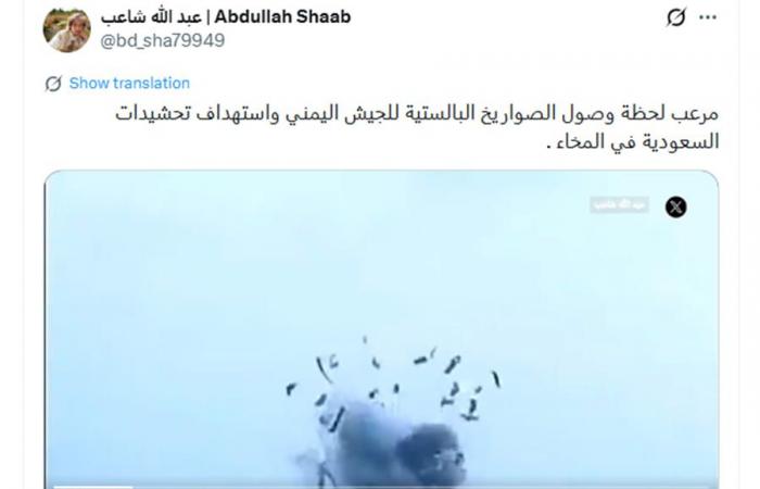 belbalady فيديو متداول لـ"لحظة وقوع الهجوم الحوثي على ميناء المخا مؤخرًا".. هذه حقيقته