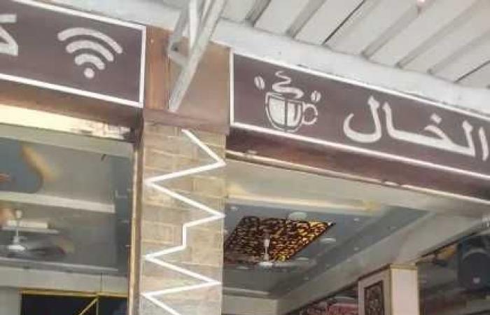 محافظة
      الإسكندرية
      تواصل
      التنبيه
      على
      أصحاب
      المحال
      بسرعة
      توفير
      صناديق
      المخلفات
      قبل
      انتهاء
      مهلة
      الـ15
      يومًا