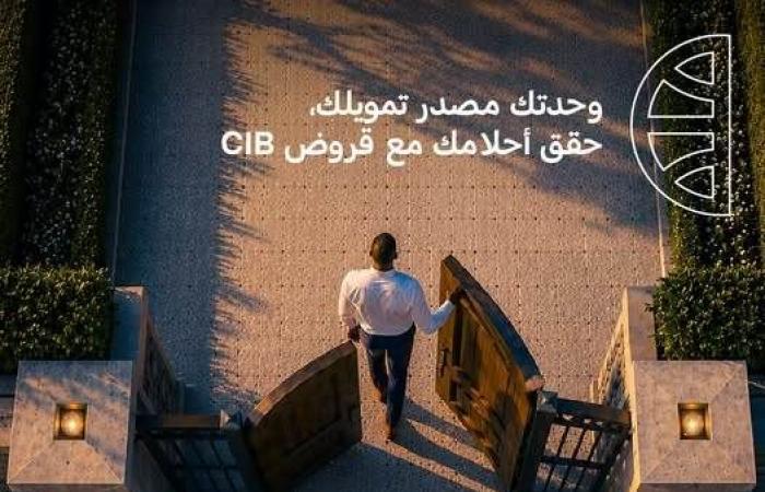 بالبلدي : البنك
      التجاري
      الدولي
      يتيح
      القرض
      الشخصي
      بتمويل
      إلى
      5
      ملايين
      جنيه
      بدون
      مصاريف
      إدارية