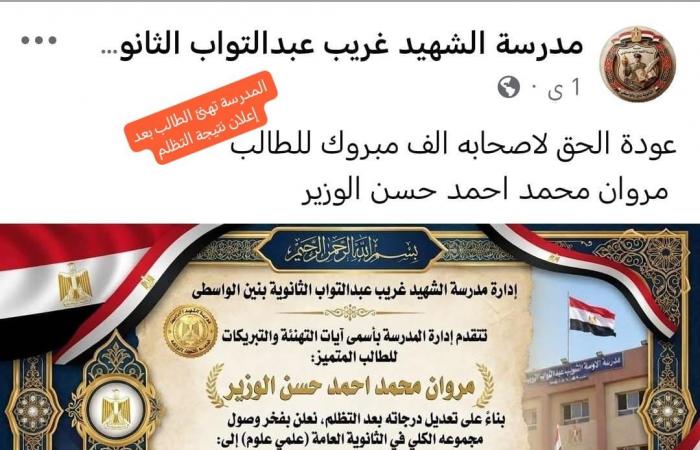 بالبلدي: والد
      طالب
      الـ28
      درجة
      يكشف
      القصة
      كاملة:
      اكتشفنا
      اختلاف
      نموذج
      امتحان
      الكيمياء
      أثناء
      التظلم