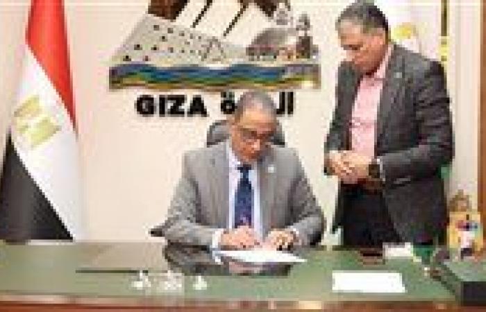 بالبلدي : محافظ
      الجيزة
      يعتمد
      نتيجة
      الدور
      الثاني
      للشهادة
      الإعدادية
      بنسبة
      نجاح
      80.37%