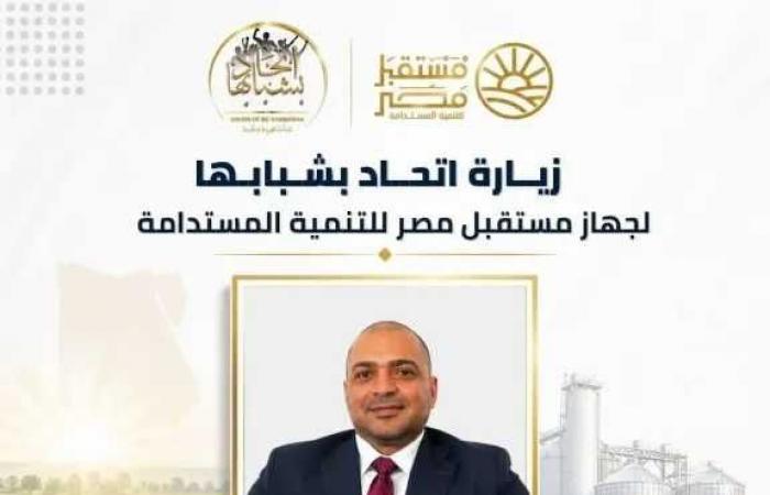 محمد
      فراج
      يشارك
      في
      زيارة
      «بشبابها»
      لجهاز
      مستقبل
      مصر
      للتعرف
      على
      المشروعات
      القومية