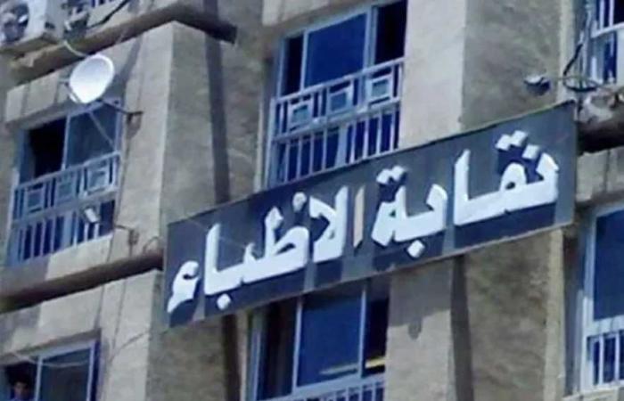 نقابة
      الأطباء
      تحذر
      من
      كارثة
      قبول
      طلاب
      الطب
      بمجموع
      50%