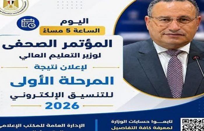 بالبلدي: التعليم
      العالي
      تعلن
      مساء
      اليوم
      نتيجة
      تنسيق
      المرحلة
      الأولى
      لـ
      الجامعات
      والمعاهد