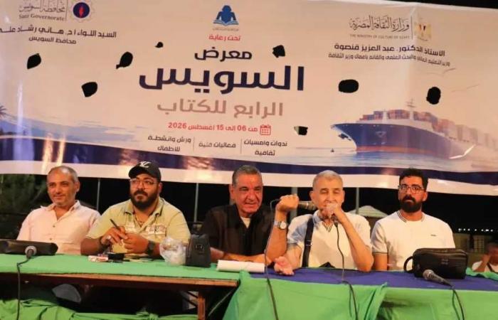 «حوارات
      الأجيال»
      تستعيد
      ذاكرة
      المسرح
      السويسي
      وتناقش
      مستقبل
      الخشبة
      في
      معرض
      السويس
      الرابع
      للكتاب
