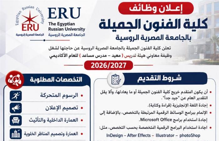 بالبلدي: غدا
      أخر
      موعد..
      الجامعة
      المصرية
      الروسية
      تعلن
      عن
      وظائف
      هيئة
      التدريس
      بعدد
      من
      كليتها..
      وظيفة
      جامعة