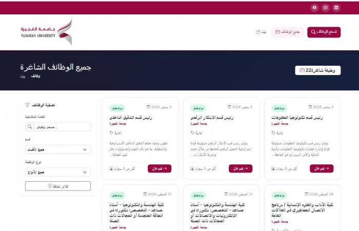 بالبلدي: وظيفة
      جامعة..
      جامعة
      الفجيرة
      تعلن
      عن
      وظائف
      أعضاء
      هيئة
      تدريس
      بمختلف
      التخصصات