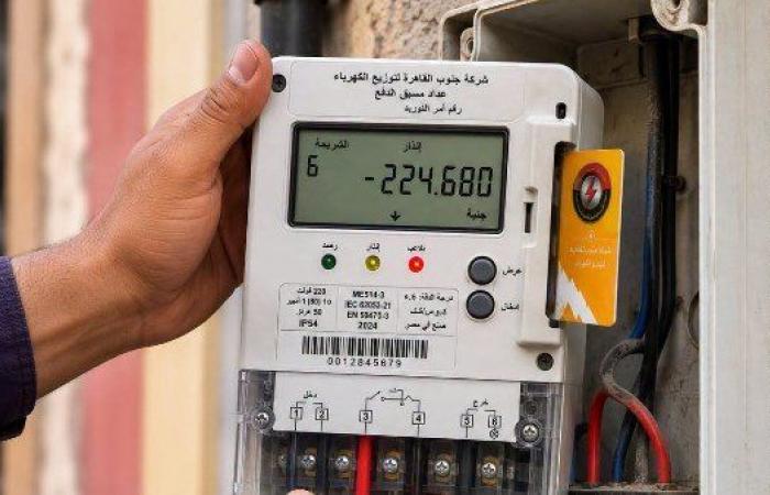 بالبلدي: رفع
      عداد
      الكهرباء..
      أبرز
      المخالفات
      التي
      قد
      تعرض
      المشترك
      لإجراءات
      قانونية