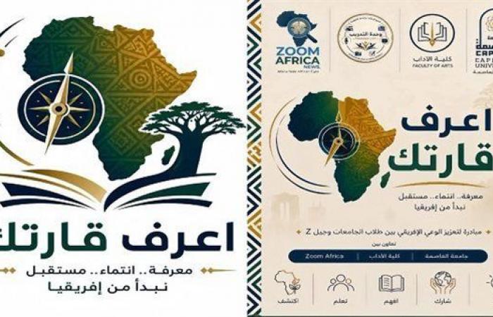 بالبلدي: إعلام
      جامعة
      العاصمة
      تطلق
      مبادرة
      اعرف
      قارتك
      بهوية
      رقمية
      مبتكرة