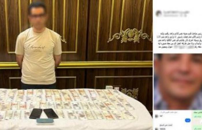 بالبلدي: نصاب
      بـ«البدلة
      الميري»..
      سيدة
      تقود
      الداخلية
      للقبض
      على
      «ضابط
      الشرطة
      المزيف»
      بالجيزة