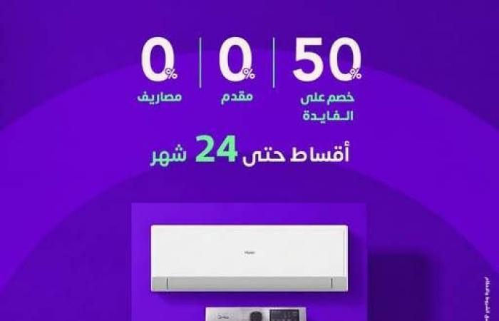 بالبلدي : بدون
      مقدم
      أو
      مصاريف
      ..
      سهولة
      تتيح
      تقسيط
      مشتريات
      noon
      حتى
      24
      شهرًا