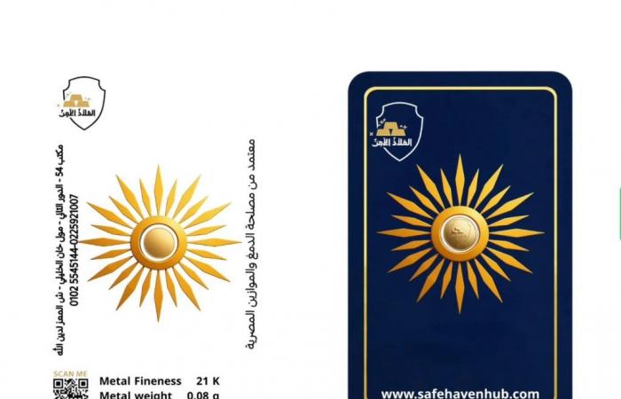 بالبلدي : مركز
      الملاذ
      الآمن
      يطلق
      «سهم»..
      8
      ملليجرام
      ذهب
      تفتح
      باب
      الادخار
      للجميع