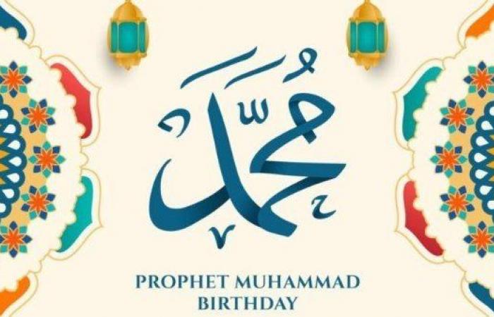 بالبلدي: موعد
      المولد
      النبوي
      2026..
      تفاصيل
      رؤية
      هلال
      ربيع
      الأول
      وموعد
      الإجازة
      الرسمية