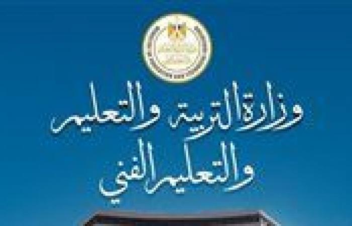 بالبلدي : "التعليم"
      تُكرم
      نوابغ
      البرمجة
      والذكاء
      الاصطناعي
      بقنا
      السبت
      المقبل