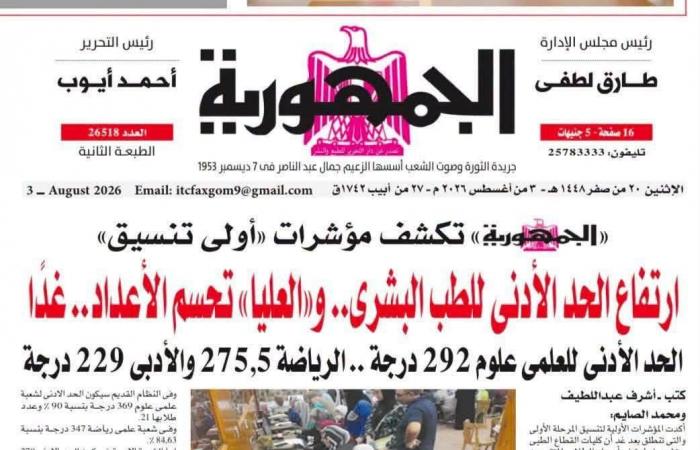 بالبلدي: بالأرقام..
      المجموع
      التكراري
      يكشف
      أسرار
      تنسيق
      الجامعات
      2026..95%
      فأكثر
      كلمة
      السر