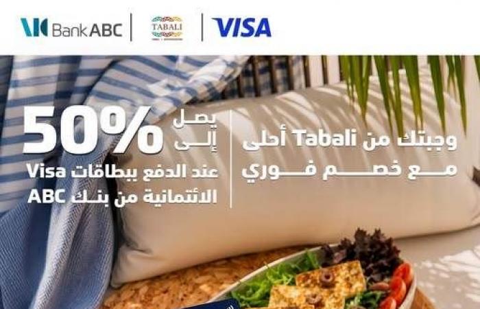 بالبلدي : بنك
      ABC
      يقدم
      خصمًا
      فوريًا
      يصل
      إلى
      50%
      في
      Tabali
      بالساحل
      الشمالي