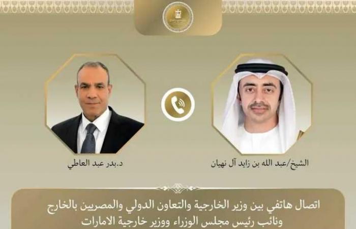وزير
      الخارجية
      يبحث
      هاتفياً
      مع
      نظيره
      الإماراتي
      العلاقات
      الثنائية
      ومستجدات
      الأوضاع
      الإقليمية