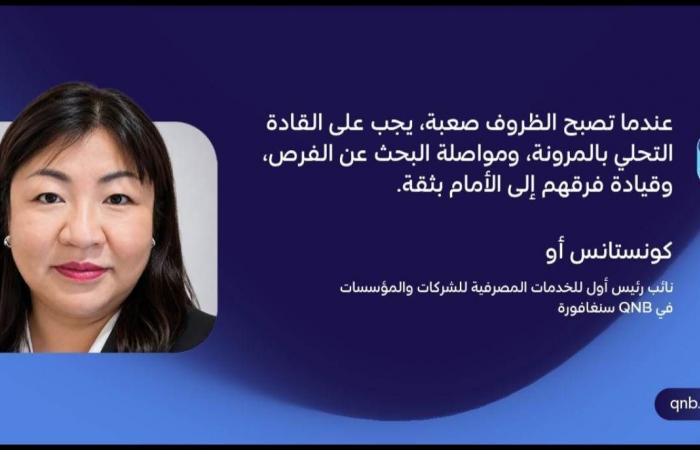 بالبلدي : مجموعة
      QNB
      :
      القيادات
      النسائية
      تدفع
      مسيرة
      النمو
      المتواصل
      لمجموعة
      QNB