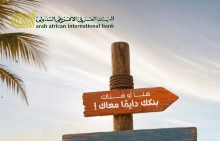 بالبلدي : البنك
      العربى
      الافريقى
      الدولى
      يتيح
      الاستثمار
      في
      شهادات
      الادخار
      وصناديق
      الاستثمار
      عبر
      تطبيق
      AAIB
      Mobile