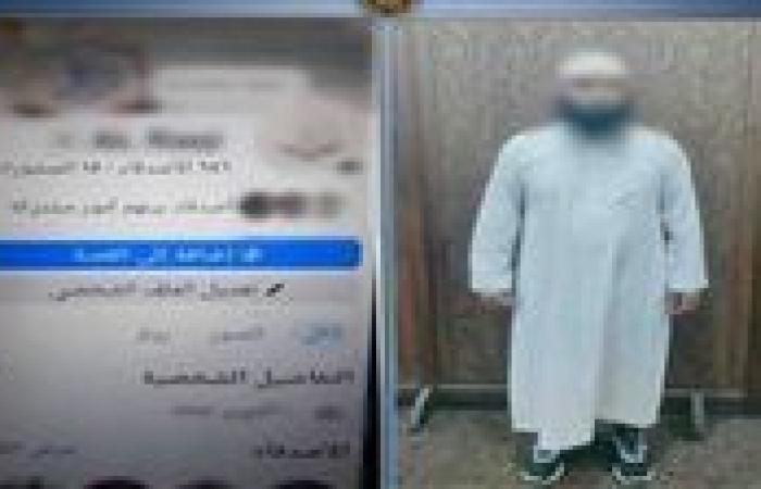 بالبلدي : ضبط
      متهم
      بالنصب
      على
      المواطنين
      يزعم
      قدرته
      على
      العلاج
      الروحاني
      في
      الإسكندرية