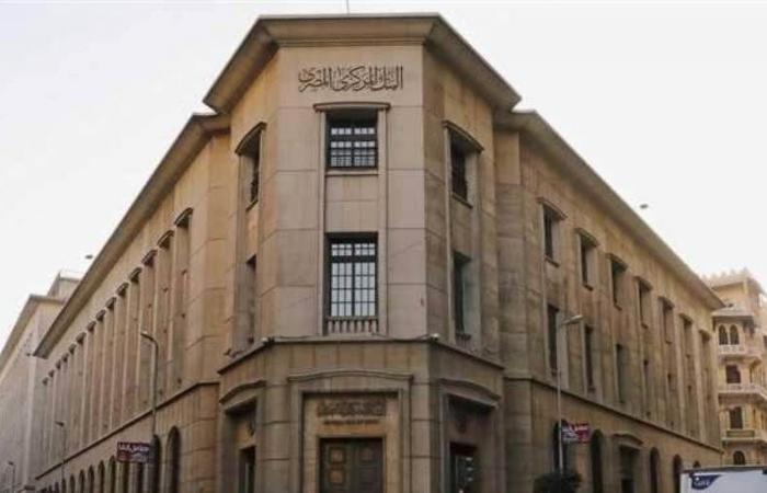 بالبلدي : نشرة
      بنكي
      |
      البنك
      المركزي
      المصري
      يصدر
      تقرير
      السياسة
      النقدية
      للربع
      الثاني
      من
      2026
      ..
      المركزي
      يقرر
      تعطيل
      العمل
      بالبنوك
      يوم
      الخميس
      27
      أغسطس