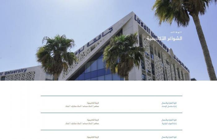 بالبلدي: وظيفة
      جامعة..
      جامعة
      لوسيل
      تعلن
      عن
      وظائف
      أعضاء
      هيئة
      تدريس
      في
      10
      تخصصات