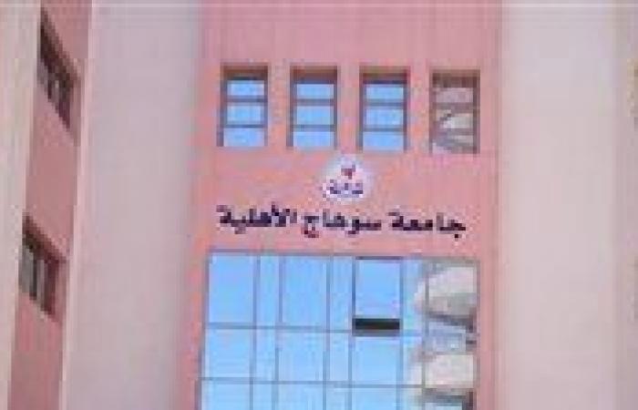 بالبلدي : تفاصيل
      تنسيق
      جامعة
      سوهاج
      الأهلية
      2026