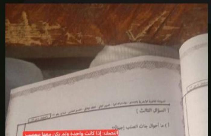 بالبلدي : حل
      فقه
      ازهر..
      إجابة
      امتحان
      الفقه
      للثانوية
      الأزهرية
      الدور
      الثاني
      2026