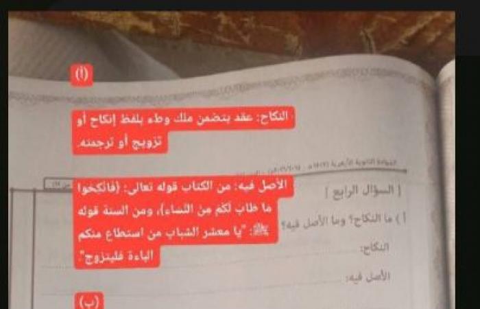 بالبلدي : حل
      فقه
      ازهر..
      إجابة
      امتحان
      الفقه
      للثانوية
      الأزهرية
      الدور
      الثاني
      2026