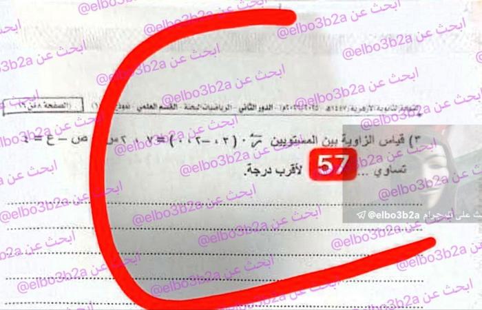 بالبلدي : راجع
      الحلول..
      إجابة
      امتحان
      الرياضيات
      التطبيقية
      تالته
      ثانوي
      أزهر
      دور
      ثاني
      2026
      علمي