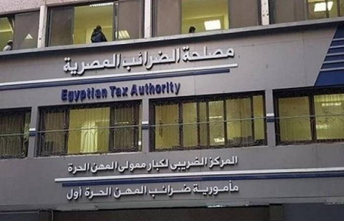بالبلدي : «الضرائب»
      تطلق
      أول
      تطبيق
      للموبايل..
      سداد
      ضريبة
      التصرفات
      العقارية
      واستخراج
      المخالصة
      إلكترونيًا