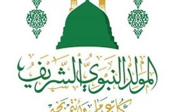 بالبلدي: موعد
      إجازة
      المولد
      النبوي
      الشريف
      2026
      بعد
      قرار
      الحكومة