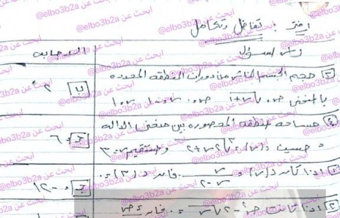 بالبلدي : راجع
      الحلول..
      إجابة
      امتحان
      الرياضيات
      التطبيقية
      تالته
      ثانوي
      أزهر
      دور
      ثاني
      2026
      علمي